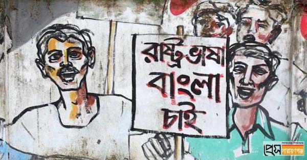 ইতিহাসে ২৯ ফেব্রুয়ারি: ইতিহাসে নারায়ণগঞ্জ ইতিহাসে ২৯ ফেব্রুয়ারি: ইতিহাসে নারায়ণগঞ্জ