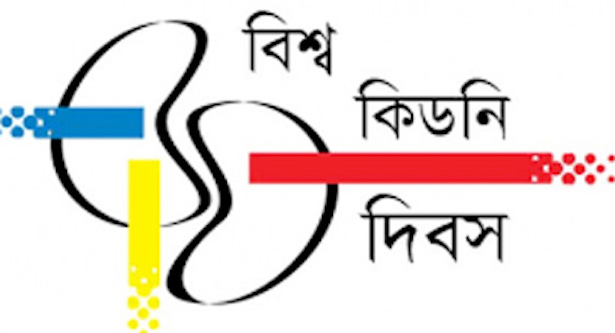 না.গঞ্জে নেই কিডনি রোগের চিকিৎসা