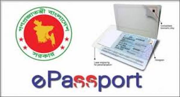 জুলাই মাসে আসছে ই-পাসপোর্ট