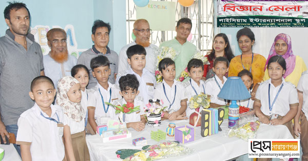 লাইসিয়াম স্কুলের বিজ্ঞান মেলা