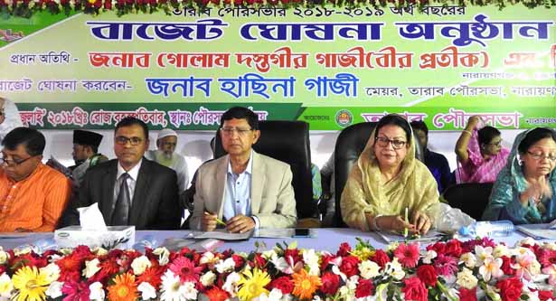 তারাবো পৌরসভার ১২১ কোটি টাকার বাজেট ঘোষণা তারাবো পৌরসভার ১২১ কোটি টাকার বাজেট ঘোষণা