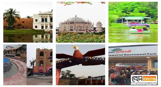 ঈদে না.গঞ্জে বেড়ানোর যত স্পট