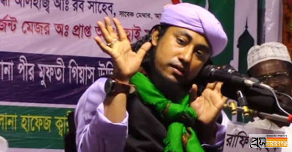শুক্রবার সকালে বন্দরে আসছেন আলোচিত তাহেরী হুজুর শুক্রবার সকালে বন্দরে আসছেন আলোচিত তাহেরী হুজুর