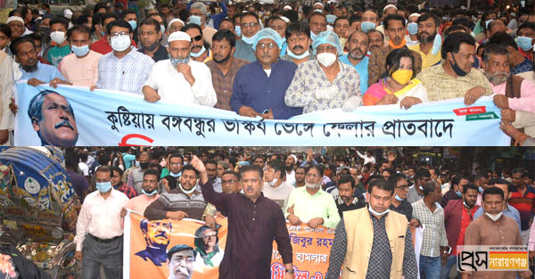 বঙ্গবন্ধুর ভাস্কর্য ভাঙার প্রতিবাদে উত্তাল নারায়ণগঞ্জ বঙ্গবন্ধুর ভাস্কর্য ভাঙার প্রতিবাদে উত্তাল নারায়ণগঞ্জ