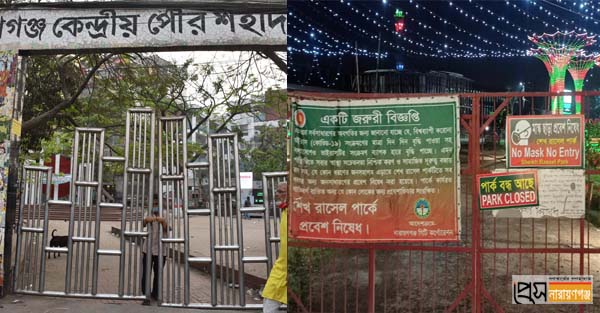 অনির্দিষ্টকালের জন্য বন্ধ শহীদ মিনার ও রাসেল পার্ক