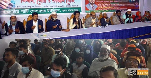 জিএম কাদের ও সেলিম ওসমানের সুস্থতা কামনায় দোয়া জিএম কাদের ও সেলিম ওসমানের সুস্থতা কামনায় দোয়া