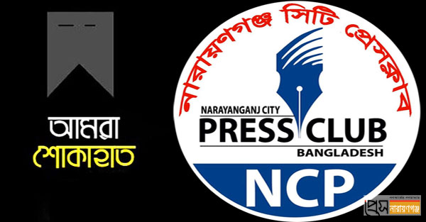 ফটোসাংবাদিক পাবেলের মায়ের মৃত্যু, শোক প্রকাশ