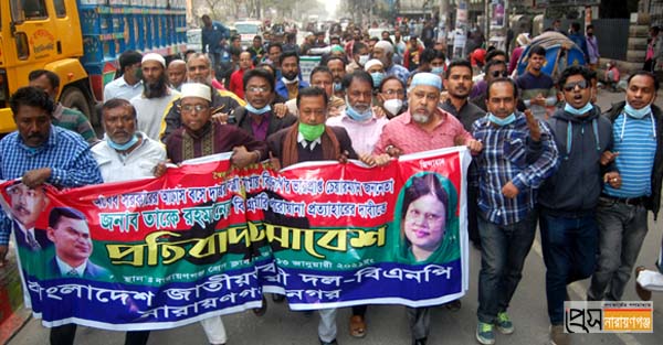 তারেক জিয়ার বিরুদ্ধে গ্রেফতারি পরোয়ানা, বিএনপির বিক্ষোভ তারেক জিয়ার বিরুদ্ধে গ্রেফতারি পরোয়ানা, বিএনপির বিক্ষোভ