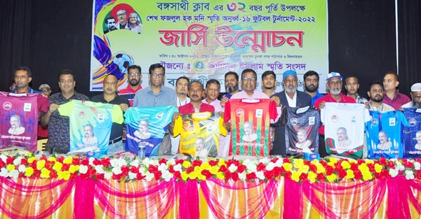ফুটবল টুর্নামেন্টের জার্সি উন্মোচন ও দুই কোচকে সংবর্ধনা ফুটবল টুর্নামেন্টের জার্সি উন্মোচন ও দুই কোচকে সংবর্ধনা