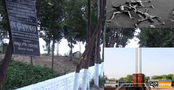 একাত্তরে নারায়ণগঞ্জের বধ্যভূমি ও নির্যাতন কেন্দ্রের ইতিহাস একাত্তরে নারায়ণগঞ্জের বধ্যভূমি ও নির্যাতন কেন্দ্রের ইতিহাস