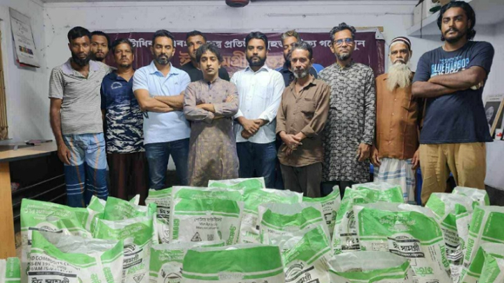 গণসংহতি আন্দোলন ও ছাত্র ফেডারেশনের ঈদ সামগ্রী বিতরণ গণসংহতি আন্দোলন ও ছাত্র ফেডারেশনের ঈদ সামগ্রী বিতরণ