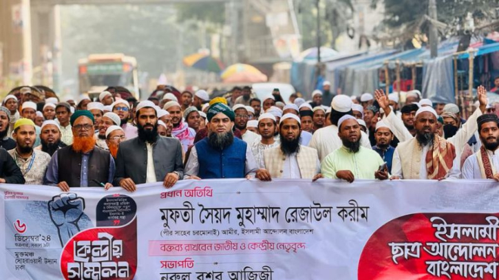 ইসলামী ছাত্র আন্দোলনের কেন্দ্রীয় সম্মেলনে না’গঞ্জের নেতাকর্মীরা ইসলামী ছাত্র আন্দোলনের কেন্দ্রীয় সম্মেলনে না’গঞ্জের নেতাকর্মীরা