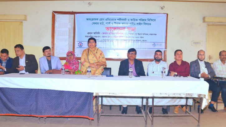 খেলার মাঠ, পার্ক ও উন্মুক্ত স্থানের গাইড লাইন বিষয়ে আলোচনা সভা খেলার মাঠ, পার্ক ও উন্মুক্ত স্থানের গাইড লাইন বিষয়ে আলোচনা সভা