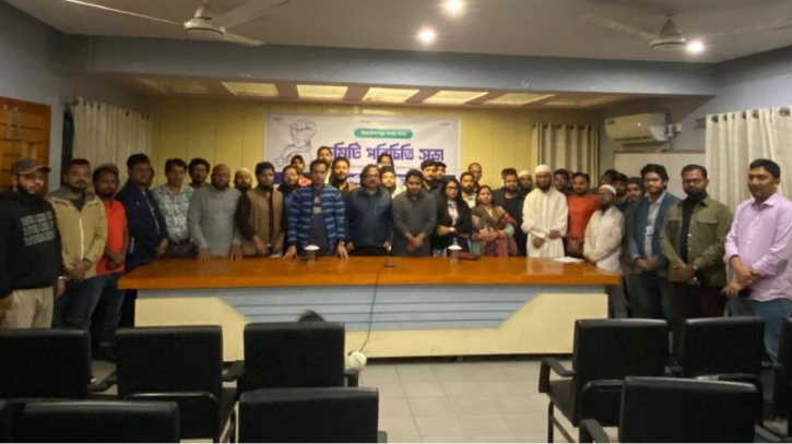 জাতীয় নাগরিক কমিটির পরিচিতি সভা অনুষ্ঠিত জাতীয় নাগরিক কমিটির পরিচিতি সভা অনুষ্ঠিত