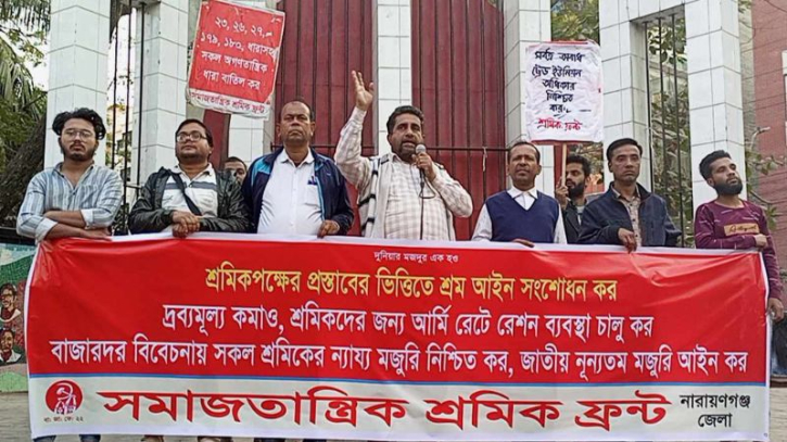 নানা দাবিতে সমাজতান্ত্রিক শ্রমিক ফ্রন্টের মিছিল ও সমাবেশ নানা দাবিতে সমাজতান্ত্রিক শ্রমিক ফ্রন্টের মিছিল ও সমাবেশ
