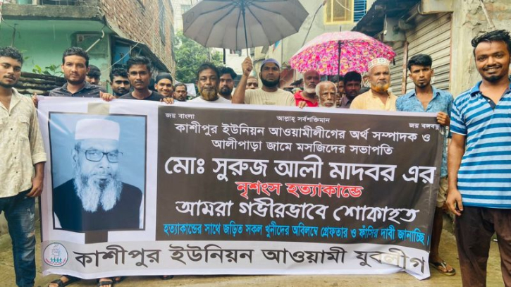 আওয়ামী লীগ নেতা সুরুজ মিয়ার হত্যাকারীদের বিচার দাবিতে মিছিল আওয়ামী লীগ নেতা সুরুজ মিয়ার হত্যাকারীদের বিচার দাবিতে মিছিল