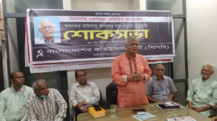 হায়দার আকবর খান রনোর মৃত্যুতে সিপিবির শোকসভা হায়দার আকবর খান রনোর মৃত্যুতে সিপিবির শোকসভা