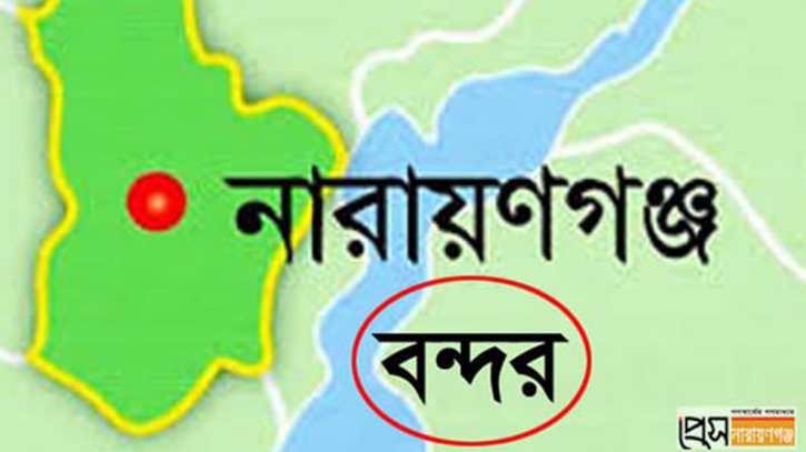 বন্দরে জমি বিরোধে বাড়িতে হামলা বন্দরে জমি বিরোধে বাড়িতে হামলা