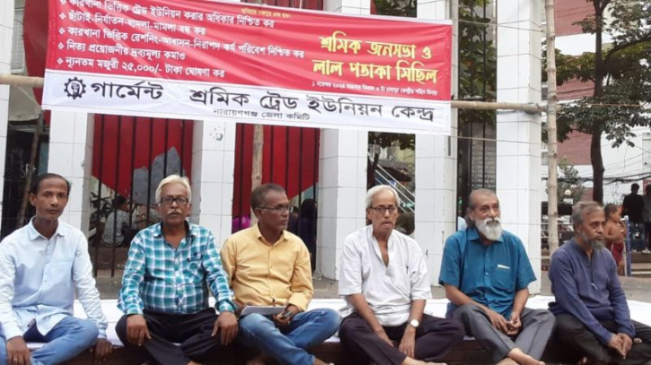 গার্মেন্ট শ্রমিক ট্রেড ইউনিয়ন কেন্দ্রের শ্রমিক সমাবেশ গার্মেন্ট শ্রমিক ট্রেড ইউনিয়ন কেন্দ্রের শ্রমিক সমাবেশ