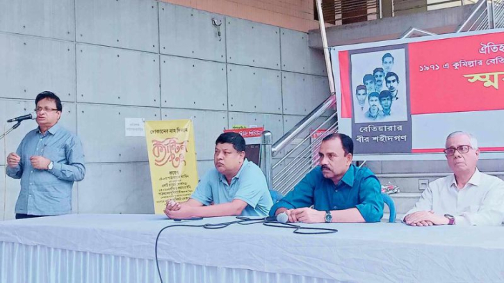 ‘সমমনা’র উদ্যোগে ঐতিহাসিক শহীদ বেতিয়ারা দিবস পালন ‘সমমনা’র উদ্যোগে ঐতিহাসিক শহীদ বেতিয়ারা দিবস পালন