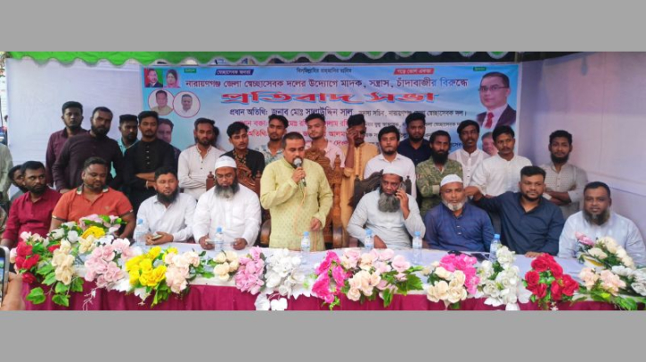 স্বেচ্ছাসেবক দলের মাদক, সন্ত্রাস, চাঁদাবাজির বিরুদ্ধে সভা স্বেচ্ছাসেবক দলের মাদক, সন্ত্রাস, চাঁদাবাজির বিরুদ্ধে সভা