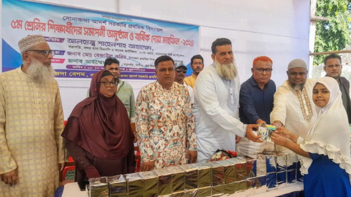 পঞ্চম শ্রেণীর শিক্ষার্থীদের বিদায় ও বাৎসরিক দোয়া মাহফিল অনুষ্ঠিত পঞ্চম শ্রেণীর শিক্ষার্থীদের বিদায় ও বাৎসরিক দোয়া মাহফিল অনুষ্ঠিত