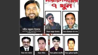 সাত খুন: বিচার বিলম্বে হতাশ স্বজনরা