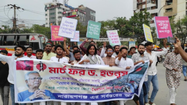 ‘মার্চ ফর ইউনূস’ কর্মসূচিতে আগে সংস্কার তারপর নির্বাচনের দাবি