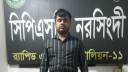 বন্দরে ভুয়া ডিবি পরিচয়ে বিদ্যুৎ অফিসে ডাকাতি: গ্রেপ্তার ১ 