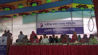 হাজীগঞ্জ মহিলা সমিতির বার্ষিক সাধারণ সভা অনুষ্ঠিত