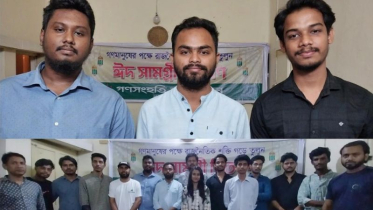 বাংলাদেশ যুব ফেডারেশনের জেলা কমিটি গঠন