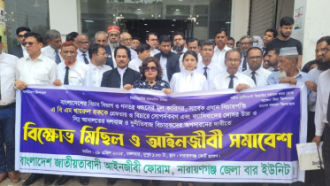 বিচারপতি খায়রুল হকের গ্রেফতারের দাবিতে আইনজীবীদের বিক্ষোভ