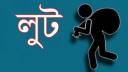 বন্দরে ডিবি পরিচয়ে ইমামকে হাতকড়া পরিয়ে সাড়ে ৪ লাখ টাকা লুট