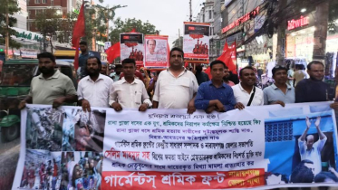 রানা প্লাজা ধ্বসের ১২ বছর: গার্মেন্টস শ্রমিক ফ্রন্টের বিক্ষোভ