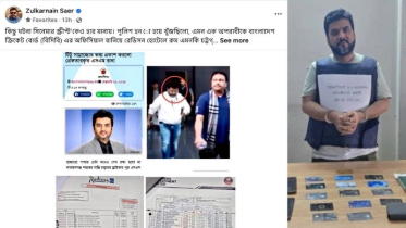 এসএম রানা জমি দখল, চাঁদাবাজি, লুটপাট ও গুম-খুনে জড়িত ছিলেন