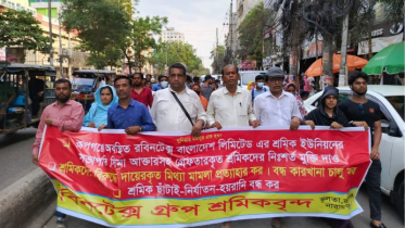 রুপগঞ্জের রবিনটেক্স গার্মেন্টসের শ্রমিকদের মানববন্ধন