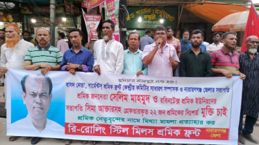 সেলিম মাহমুদ ও গ্রেফতারকৃত শ্রমিকদের মুক্তির দাবিতে মানববন্ধন