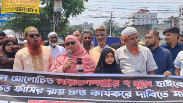 সিদ্ধিরগঞ্জে ৭ খুন মামলার রায় দ্রুত কার্যকরের দাবিতে মানববন্ধন