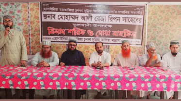 আলী রেজা রিপনের আত্মার মাগফিরাত কামনায় মিলাদ ও দোয়া মাহফিল