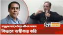 ১৬ বছরে বিএনপিতে মাসুদের অবদানের কথা জানালেন এটিএম কামাল