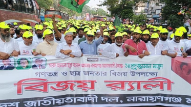 ঢাকায় বিএনপির ‘বিজয় র‌্যালি’তে শক্তি দেখালেন মাসুদুজ্জামান