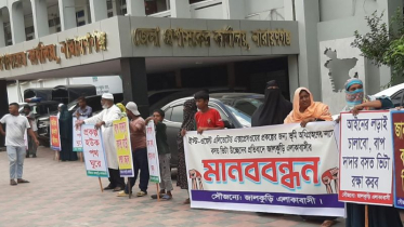 প্রকল্পের নামে বসতবাড়ি উচ্ছেদের প্রতিবাদে মানববন্ধন