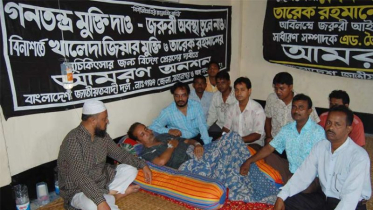 ২১ আগস্ট এটিএম কামালের আমরণ অনশন কর্মসূচির ১৭তম বর্ষপূর্তি