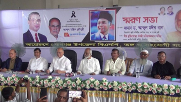 বাংলাদেশে পুনরায় একটি লুটেরা শ্রেণি চেষ্টায় আছে: মঈন খান