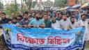 ভিপি নুরের ওপর হামলার প্রতিবাদে বিক্ষোভ মিছিল ও সড়ক অবরোধ