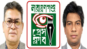 গাজীপুরে সাংবাদিক তুহিন হত্যাকাণ্ডে নারায়ণগঞ্জ প্রেস ক্লাবের নিন্দা