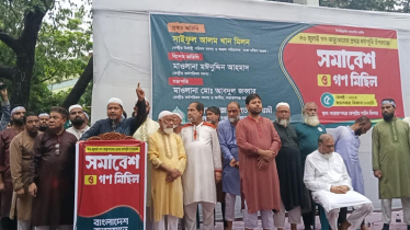 জামায়াতের গণ-সমাবেশ ও মিছিল: প্রতিটি হত্যার বিচার দাবি
