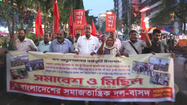 গণঅভ্যুত্থানের বর্ষপূর্তিতে বাসদের সাংস্কৃতিক অনুষ্ঠান ও মিছিল