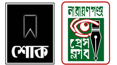 সাংবাদিক বিভুরঞ্জন সরকার ও আলমগীর মহিউদ্দিনের মৃত্যুতে শোক
