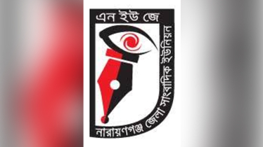 সাংবাদিক তুহিন হত্যায় এনইউজের নিন্দা